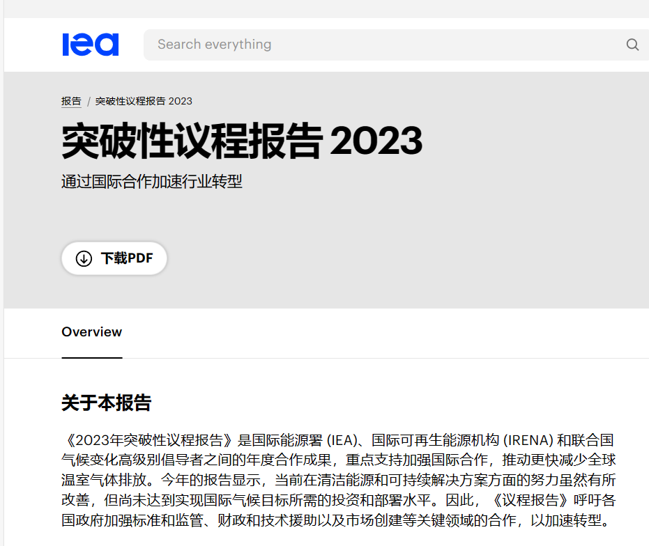 河南平遠公司引領綠色發(fā)展，積極響應國際碳達峰碳中和倡議